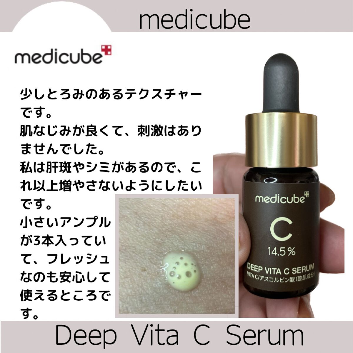 yuki_love_kcosme on LIPS 「今回使ったのはブランド名【medicube】商品名«DeepV..」(2枚目)