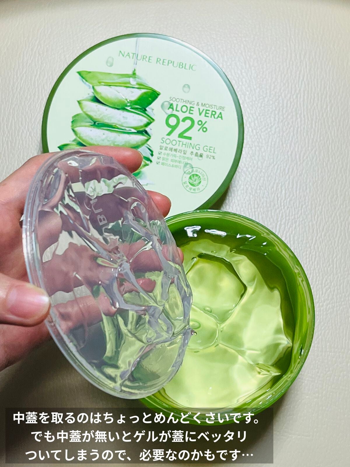 マイルド&モイスチャーアロエジェル/ネイチャーリパブリック/ボディローションを使ったクチコミ(3枚目)