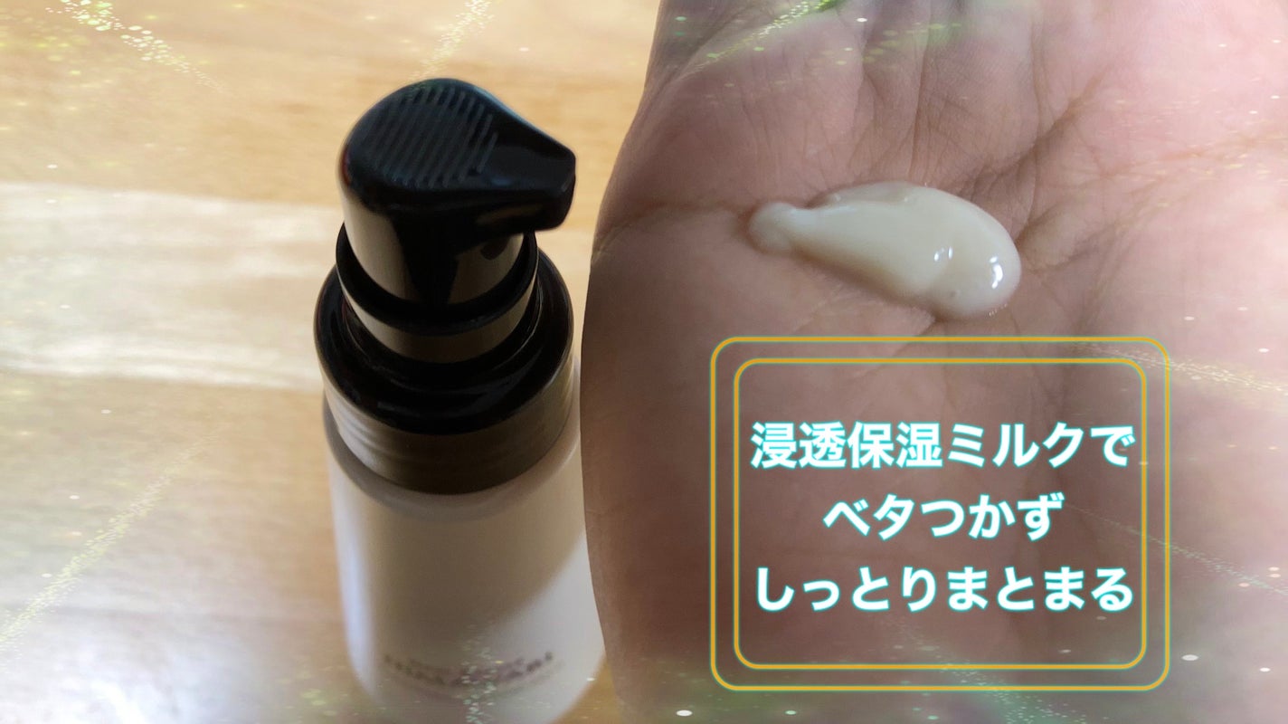 トリートメントリペアミルク/ディアボーテ/ヘアミルクを使ったクチコミ(3枚目)