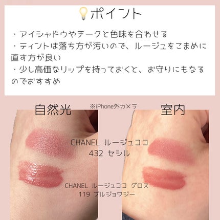 ルージュ ココ/CHANEL/口紅を使ったクチコミ(6枚目)