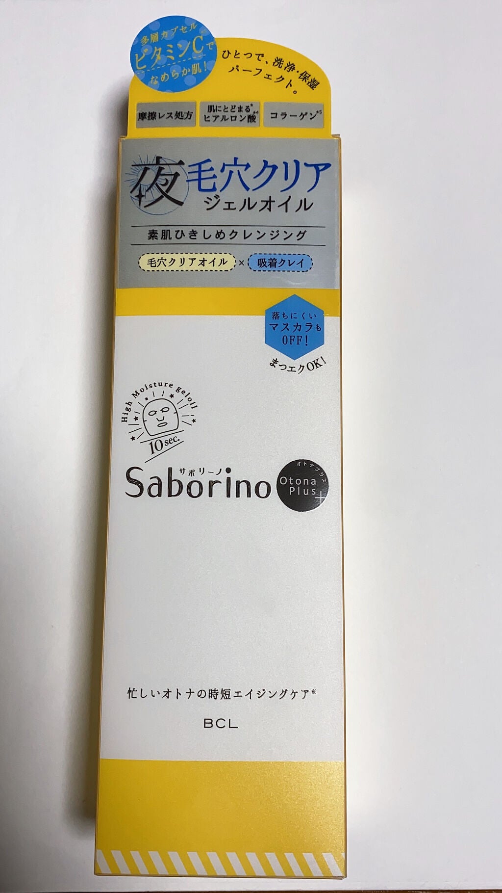 オトナプラス スマートクレンズオイル/サボリーノ/オイルクレンジングを使ったクチコミ(4枚目)