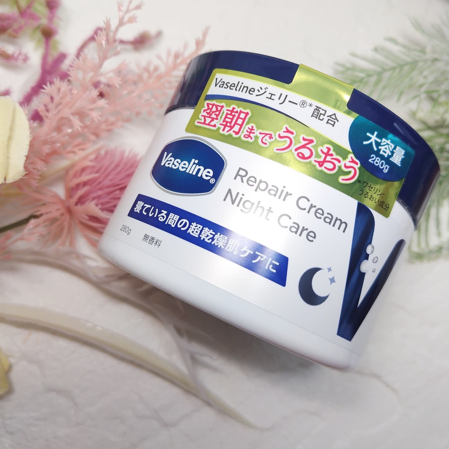 ヴァセリンリペアクリームナイトケア/ヴァセリン/ボディクリームを使ったクチコミ（1枚目）