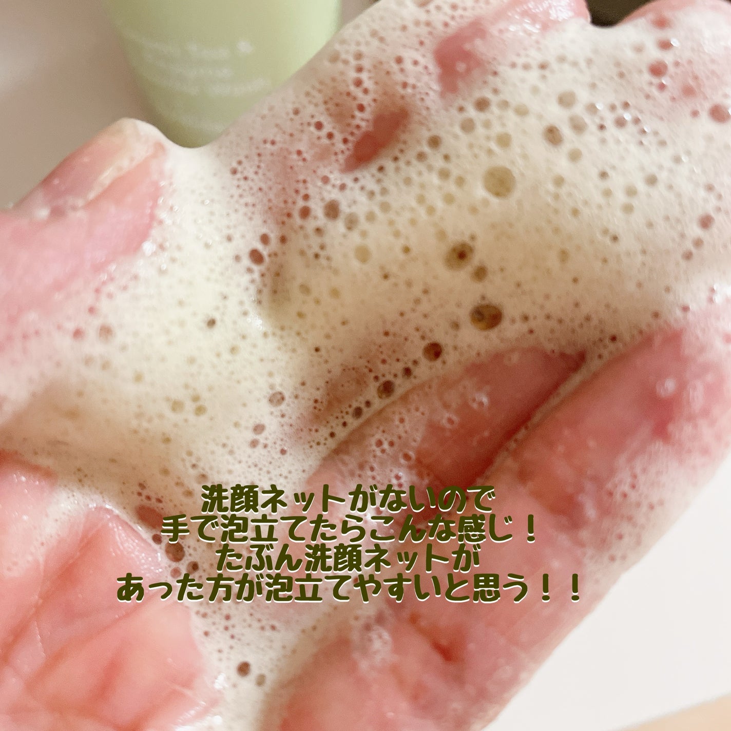 グリーンティー&エンザイムパウダーウォッシュ/By Wishtrend/洗顔パウダーを使ったクチコミ(3枚目)