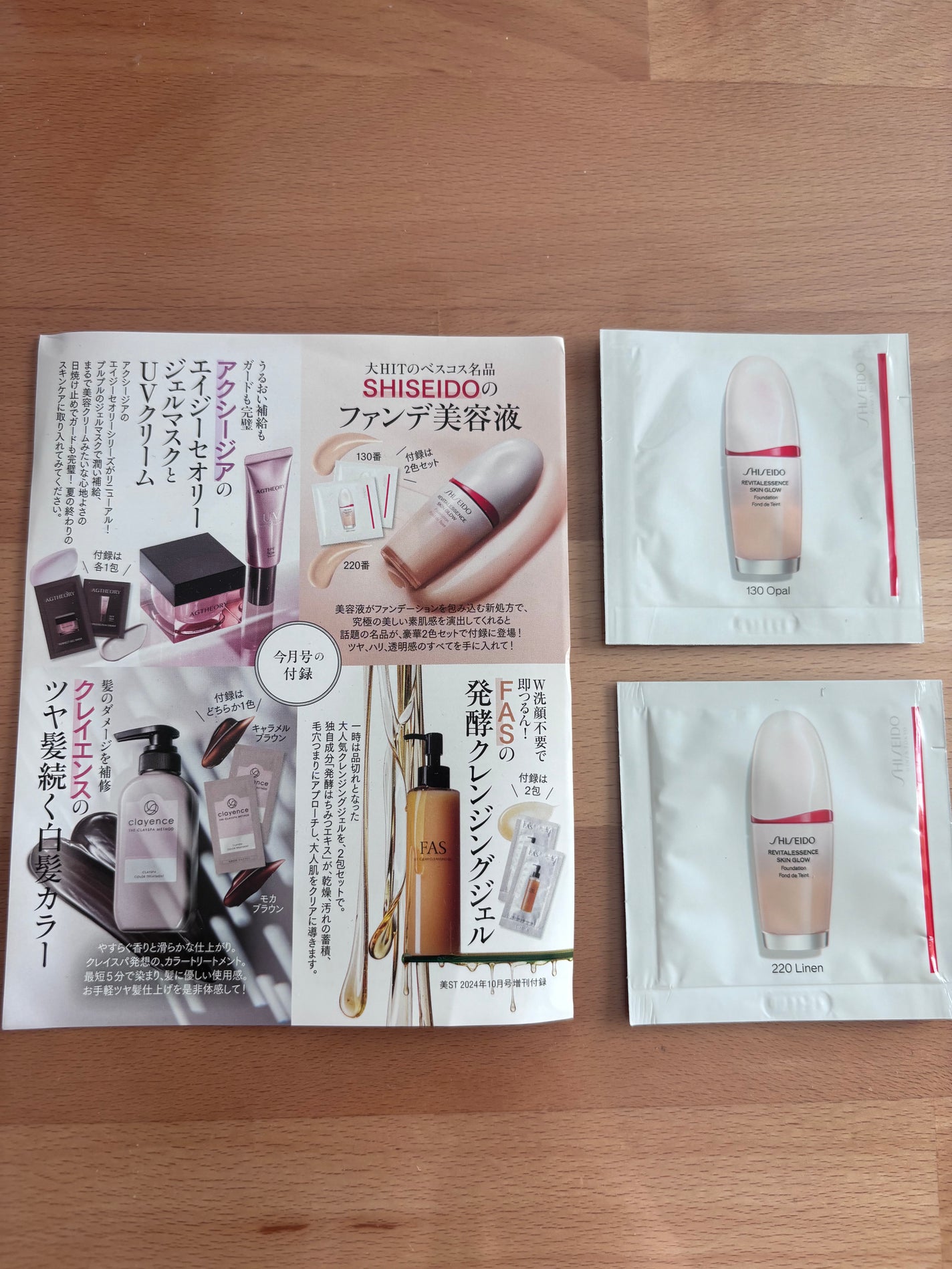 エッセンス スキングロウ ファンデーション|SHISEIDOの使い方を エッセンス スキングロウ ファンデーション|SHISEIDOの使い方を