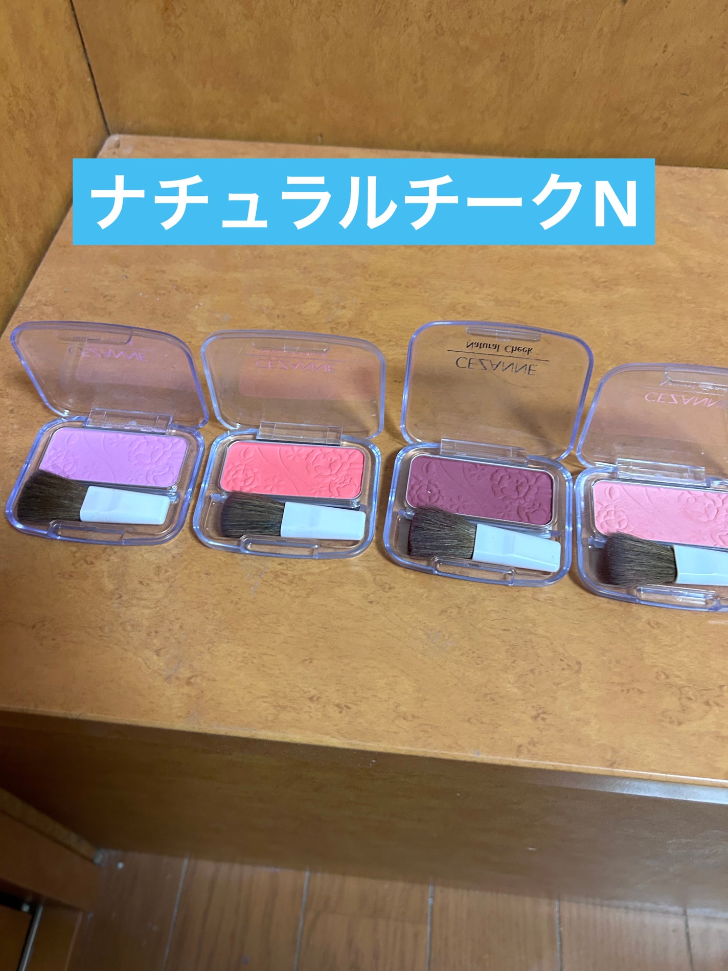 ナチュラル チークN/CEZANNE/パウダーチークを使ったクチコミ(7枚目)