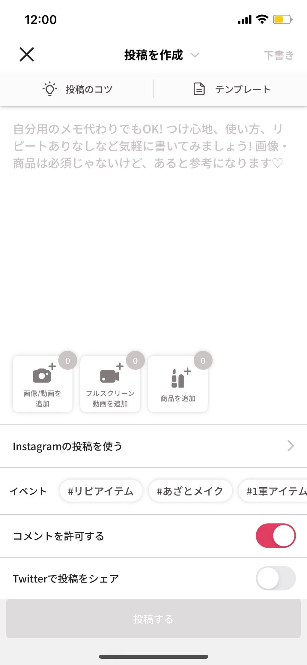 べありん on LIPS 「..」(1枚目)