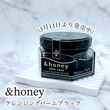 アンドハニー クレンジングバーム ブラック/&honey/クレンジングバームを使ったクチコミ（3枚目）