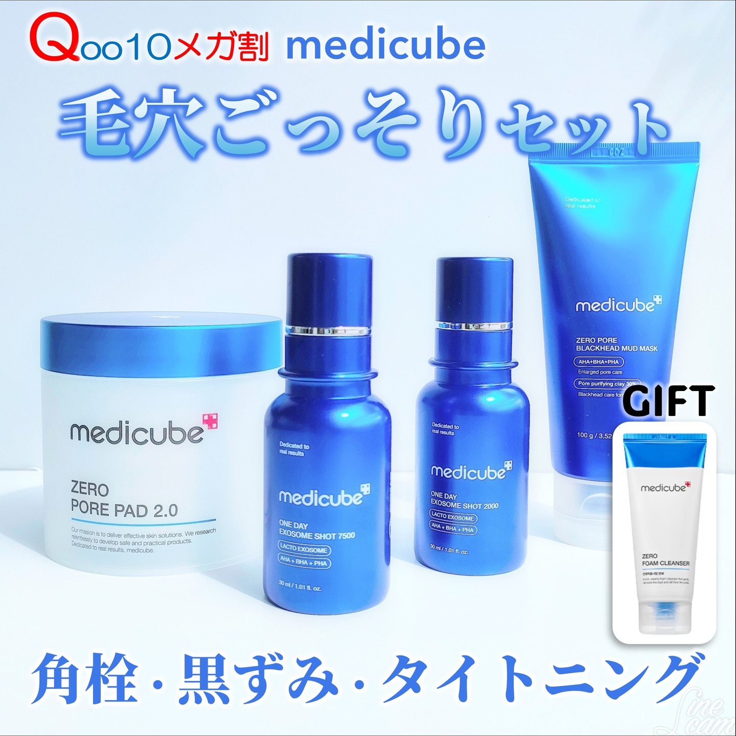 ゼロ毛穴パッド 2.0/MEDICUBE/トナーパッドを使ったクチコミ（1枚目）