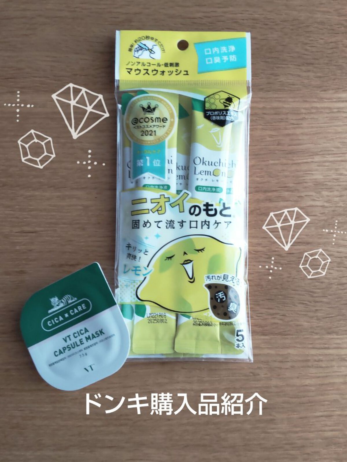 CICA カプセルマスク/VT/洗い流すパック・マスクを使ったクチコミ（1枚目）