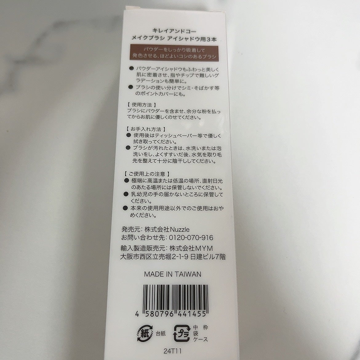 アイシャドウ・ポイントメイク用メイクブラシ /Kirei&co./メイクブラシを使ったクチコミ(2枚目)