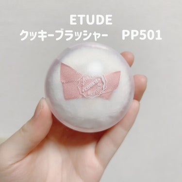 ラブリー クッキー ブラッシャー/ETUDE/パウダーチークを使ったクチコミ（1枚目）