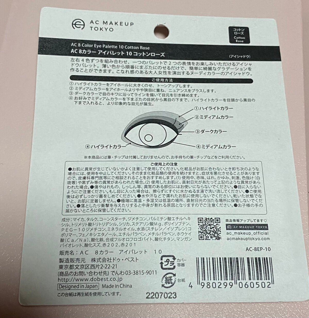 AC 8カラーアイパレット/AC MAKEUP/アイシャドウパレットを使ったクチコミ(3枚目)