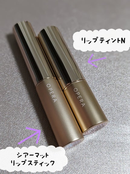 オペラ シアーマットリップスティック/OPERA/口紅を使ったクチコミ(4枚目)