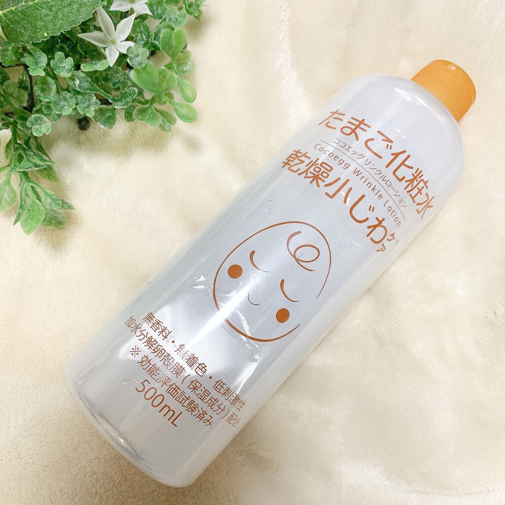 たまご化粧水/ココエッグ/化粧水を使ったクチコミ（1枚目）