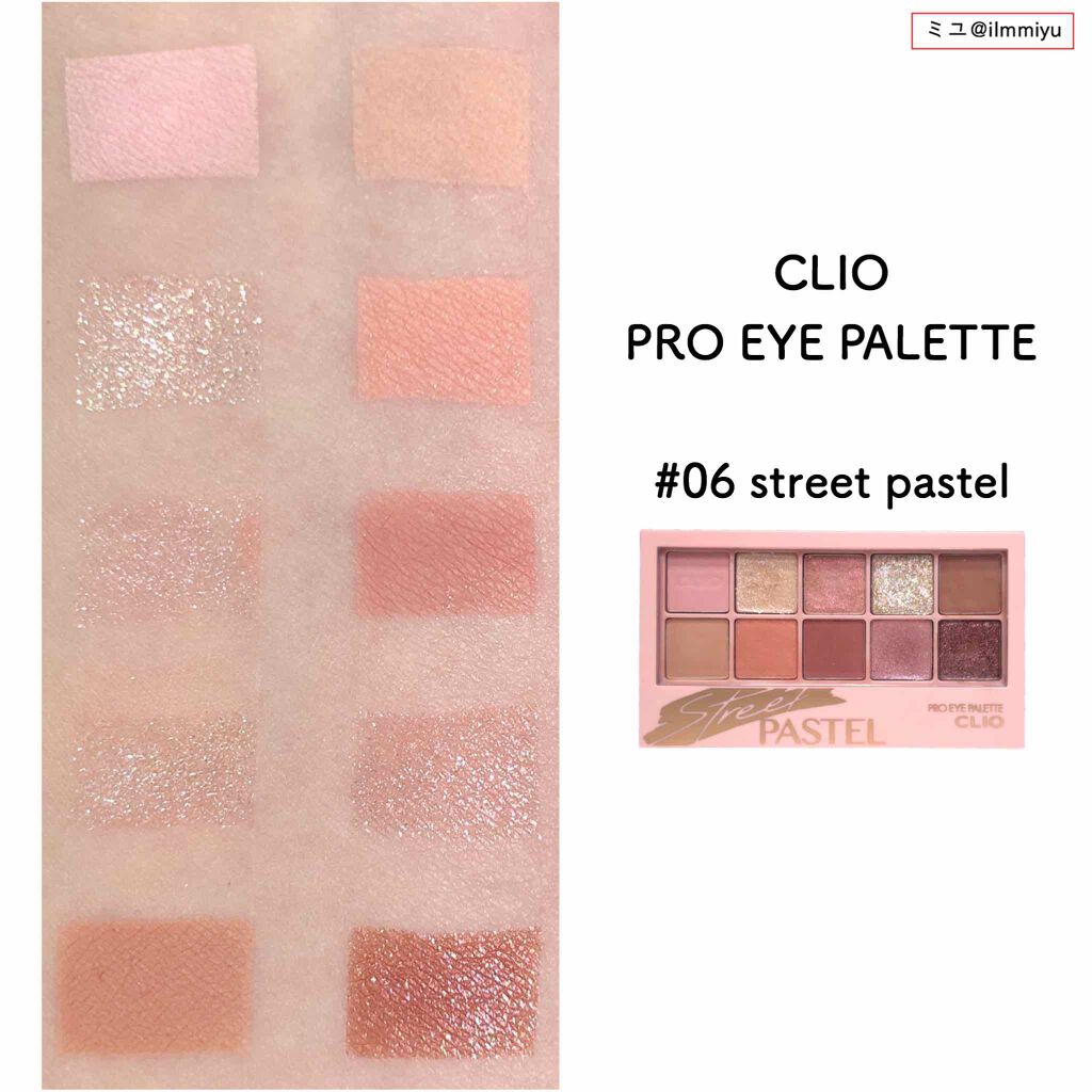 プロ アイ パレット/CLIO/アイシャドウパレットを使ったクチコミ（1枚目）