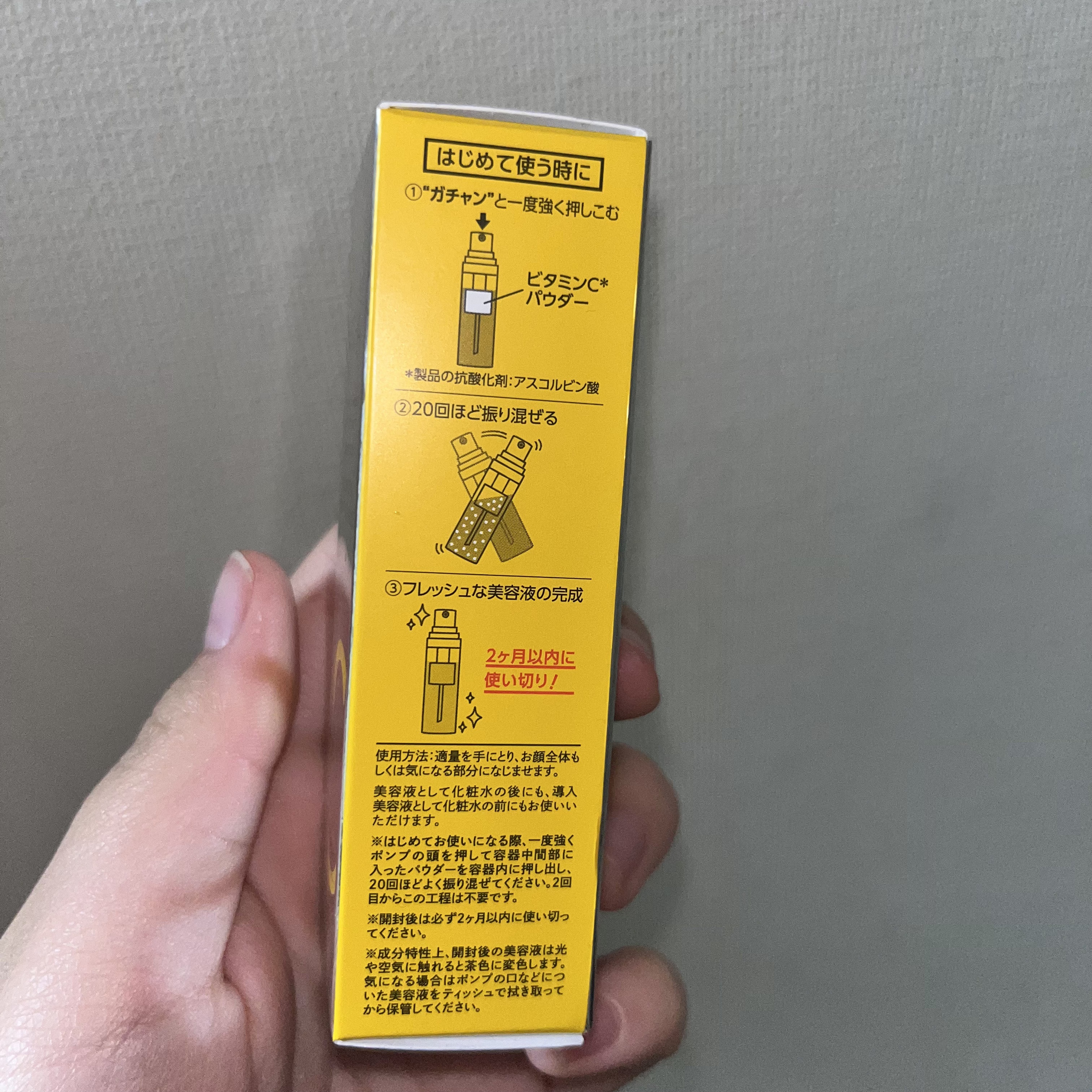 ミシャ ビタシープラス フレッシュプレス美容液/MISSHA/美容液を使ったクチコミ（2枚目）