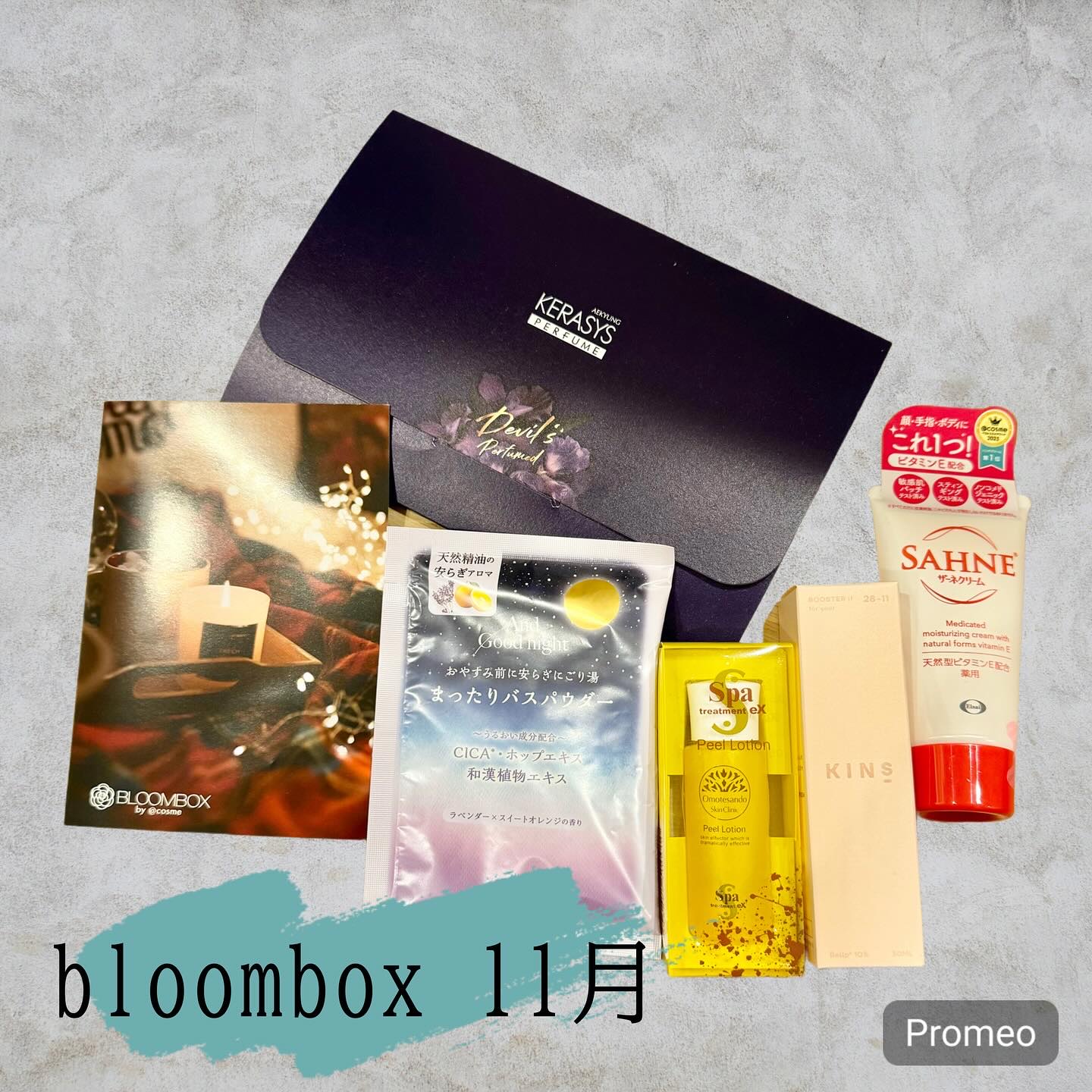 ブルーム ボックス/BLOOMBOX/その他を使ったクチコミ（1枚目）