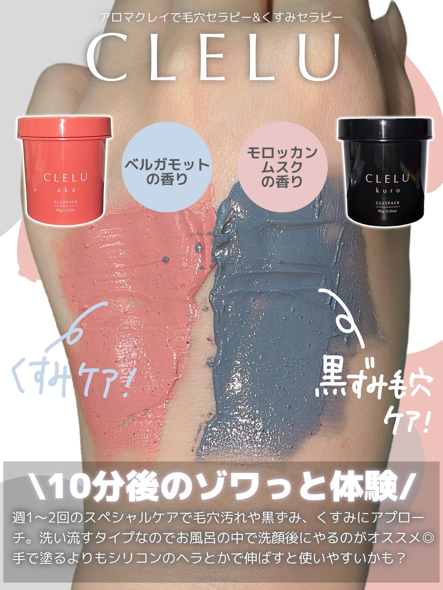 クレル クレイパック kuro〈洗い流すタイプ〉　/CLELU/洗い流すパック・マスクを使ったクチコミ（2枚目）