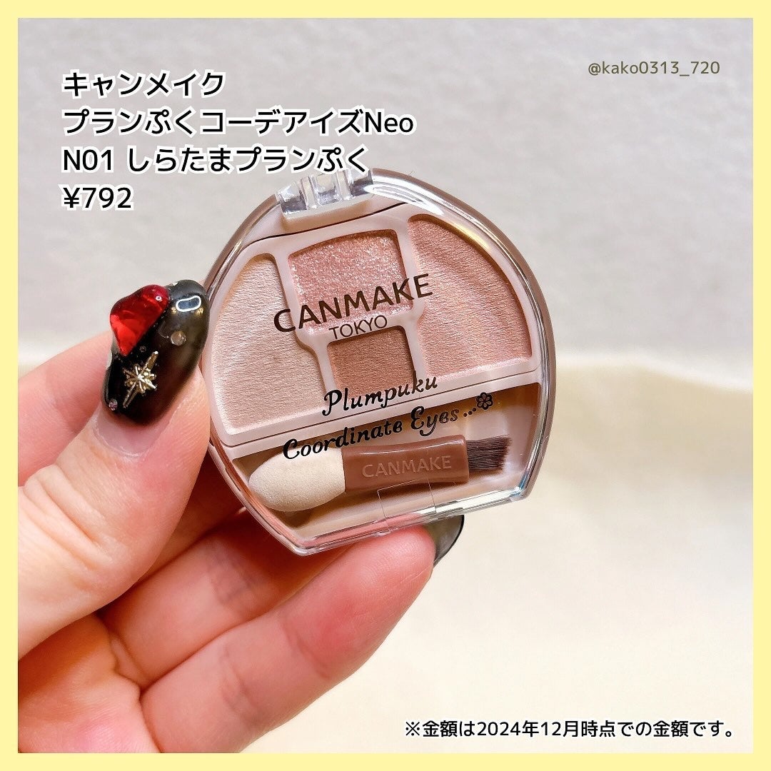 プランぷくコーデアイズNeo/キャンメイク/アイシャドウを使ったクチコミ(2枚目)