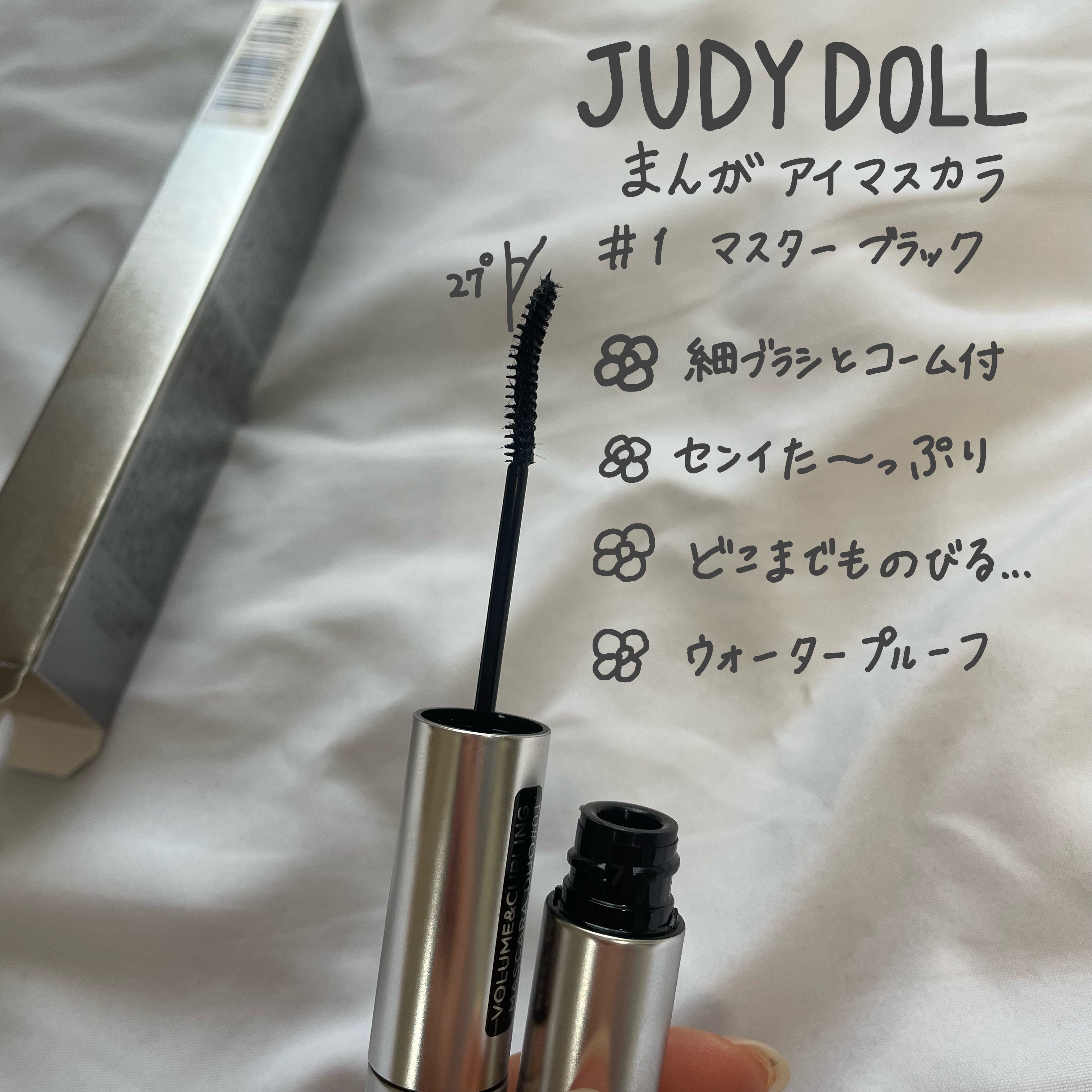 まんがアイマスカラ/JUDYDOLL/マスカラを使ったクチコミ（2枚目）