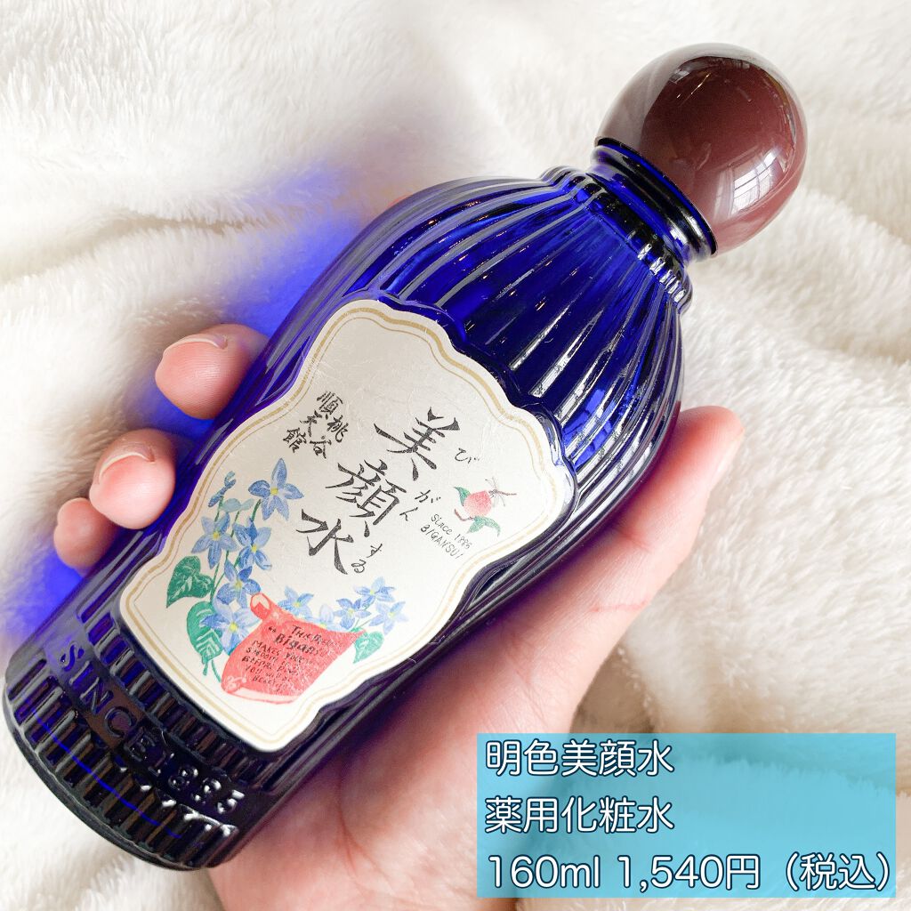 明色美顔水 薬用化粧水/美顔/化粧水を使ったクチコミ（2枚目）