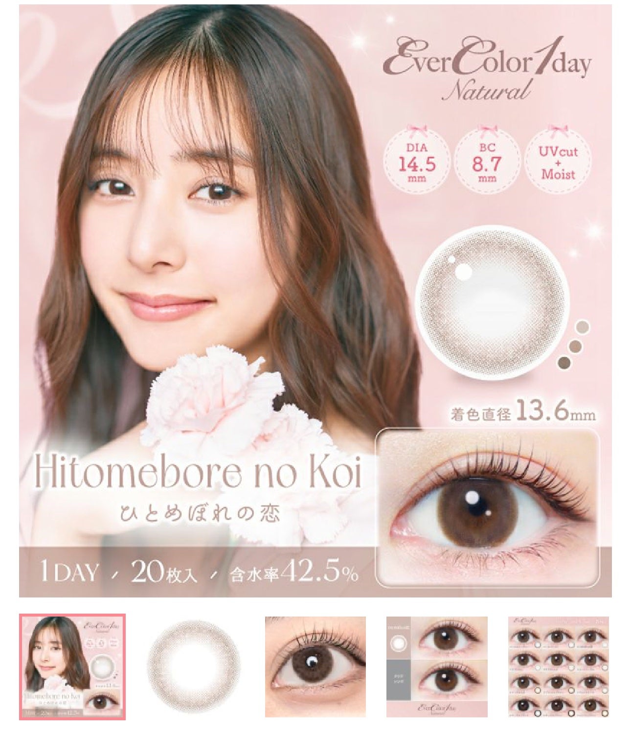 エバーカラーワンデー ナチュラル/エバーカラー/ワンデー(1DAY)カラコンを使ったクチコミ(2枚目)