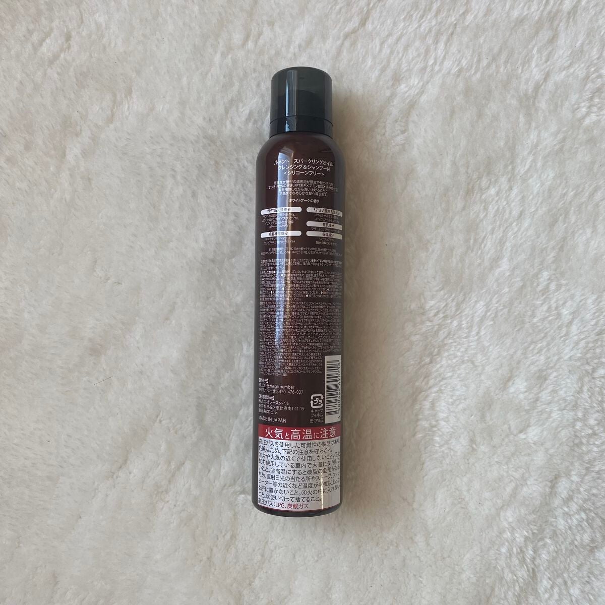 ルメント スパークリングオイル クレンジング&シャンプー/Le ment/市販シャンプーを使ったクチコミ(2枚目)