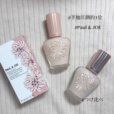 ラトゥー エクラ ファンデーション プライマー N/PAUL & JOE BEAUTE/化粧下地を使ったクチコミ（1枚目）