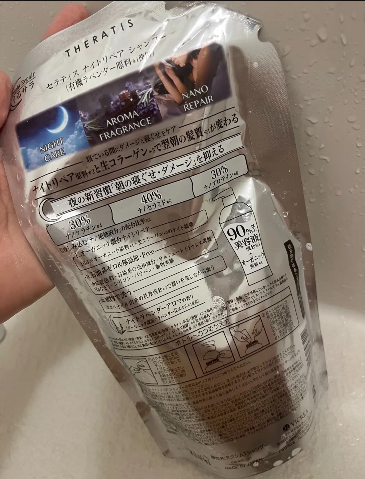 ドリーミー モイスト シャンプー/ヘアトリートメント シャンプー435ml/THERATIS/市販シャンプーを使ったクチコミ（2枚目）