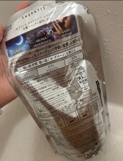 ドリーミー モイスト シャンプー/ヘアトリートメント/THERATIS/市販シャンプーを使ったクチコミ(2枚目)