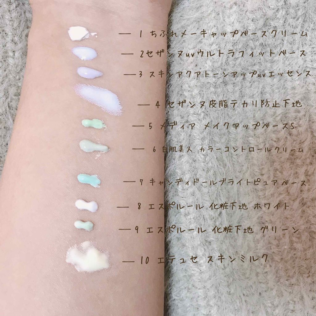 ブライトピュアベース/CandyDoll/化粧下地を使ったクチコミ（3枚目）