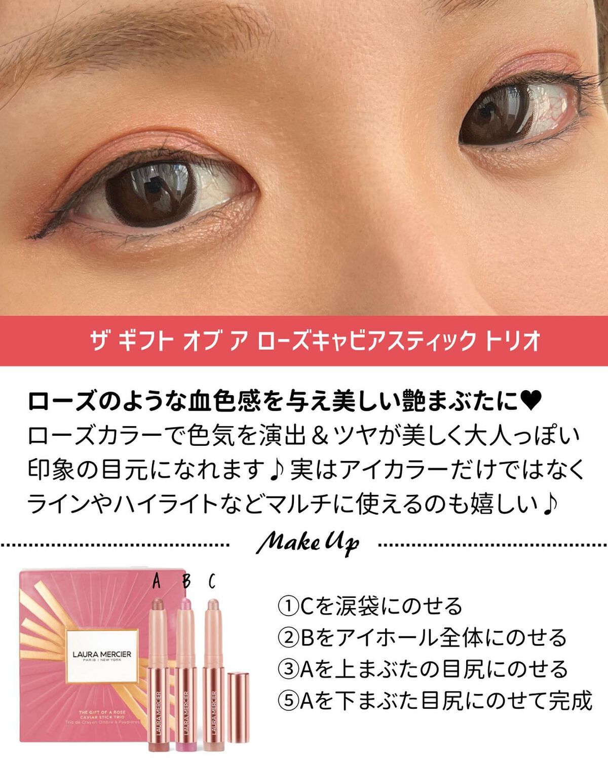 ザ ギフト オブ ア ローズ キャビアスティック トリオ/ローラ メルシエ/メイクアップキットを使ったクチコミ(7枚目)