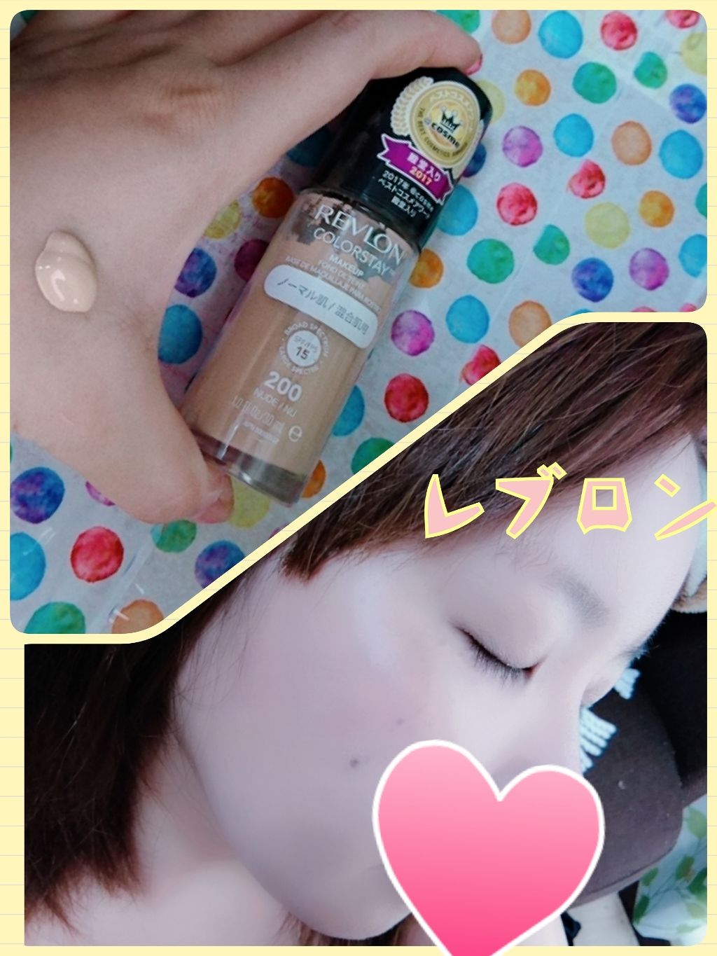 カラーステイ メイクアップ/REVLON/リキッドファンデーションを使ったクチコミ（1枚目）