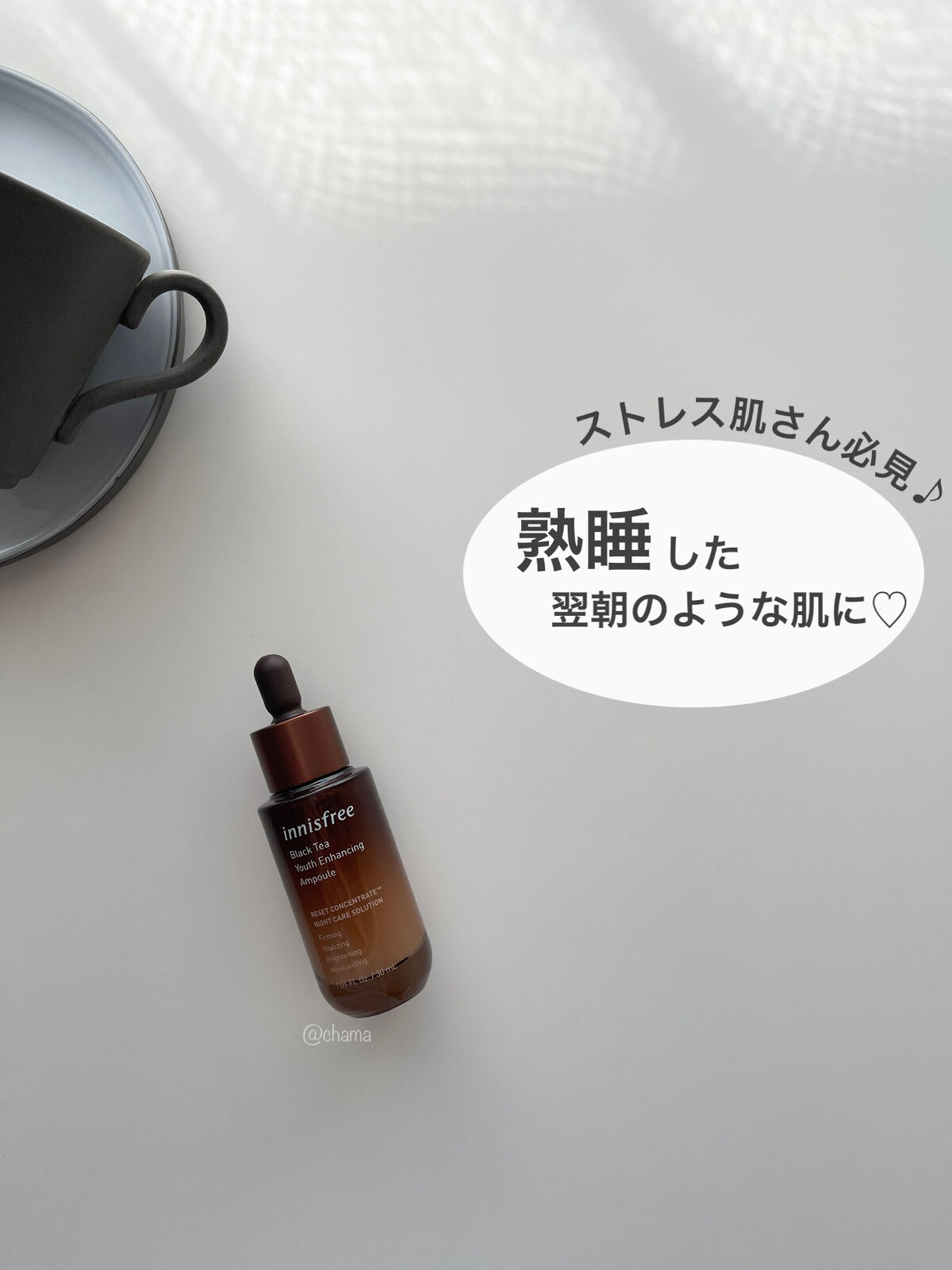 ブラックティー ユース セラム/innisfree/美容液を使ったクチコミ（1枚目）