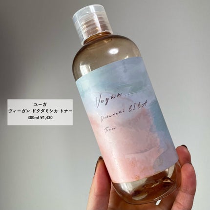 ユーガ ヴィーガン ドクダミシカ トナー /ユーガ/化粧水を使ったクチコミ(2枚目)