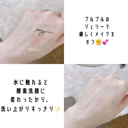 MAY ジェリークレンジングウォッシュ/MAY/クレンジングジェルを使ったクチコミ(3枚目)