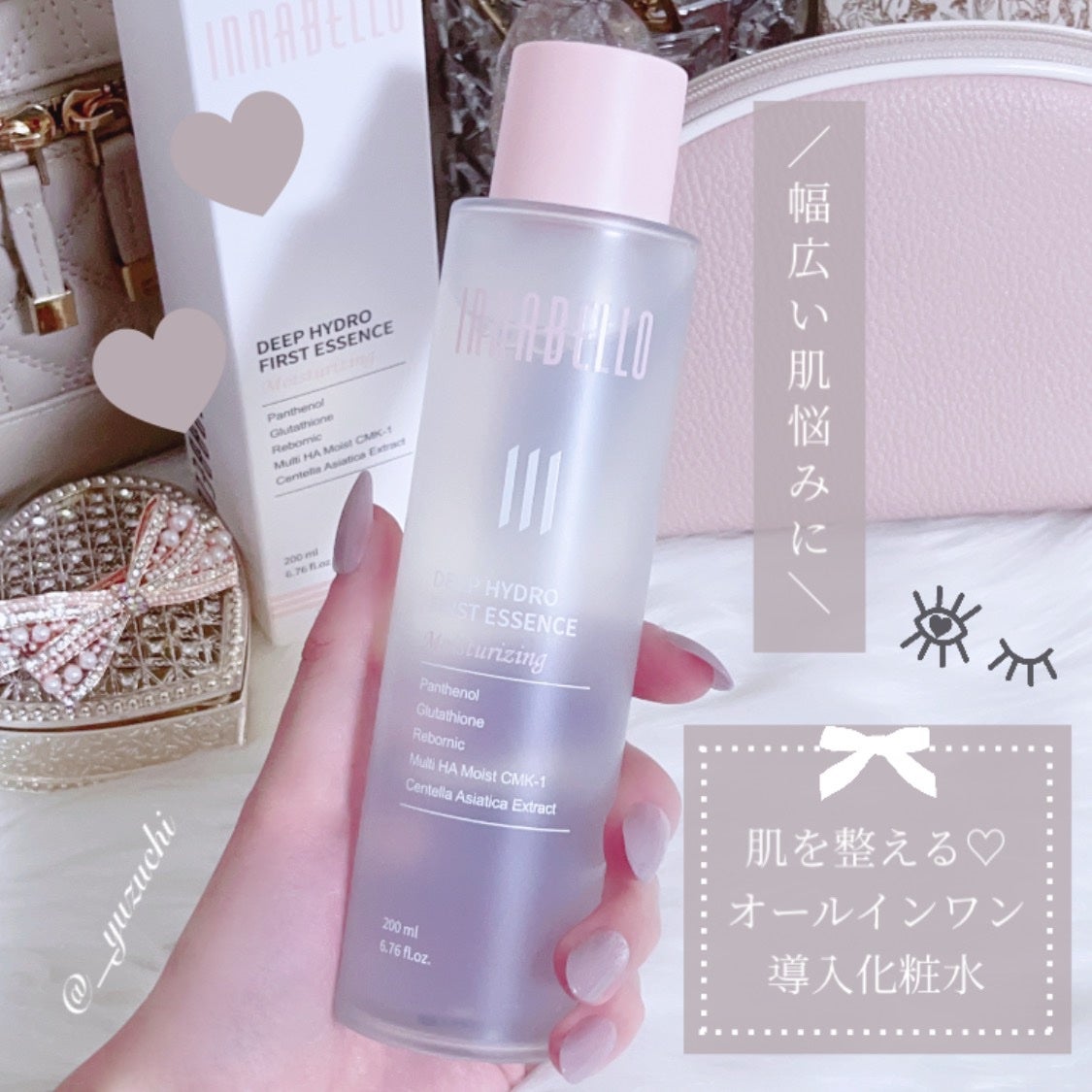 ディープハイドロファーストエッセンス/イナベロ/ブースター・導入液を使ったクチコミ(2枚目)