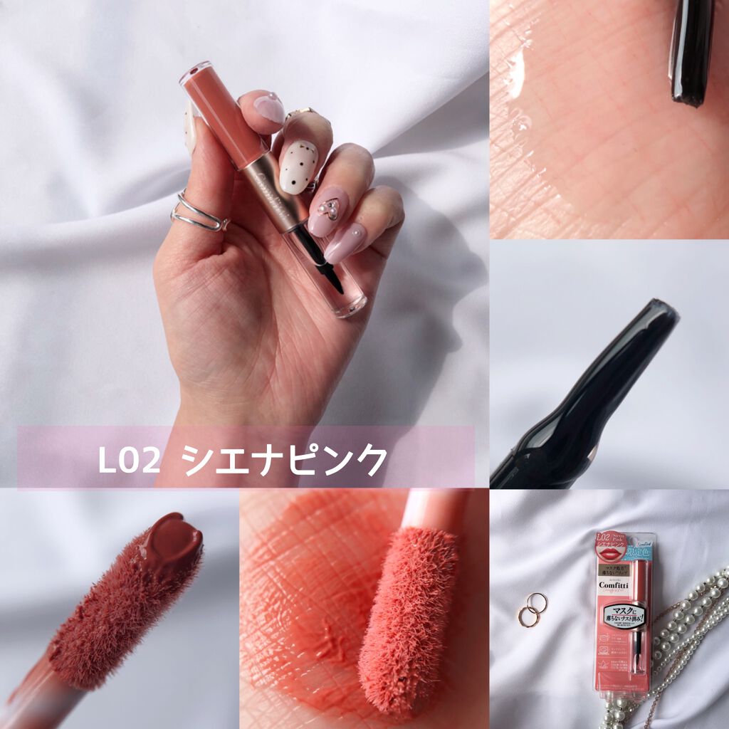 リップフォーマスク/Comfitti/口紅を使ったクチコミ（3枚目）