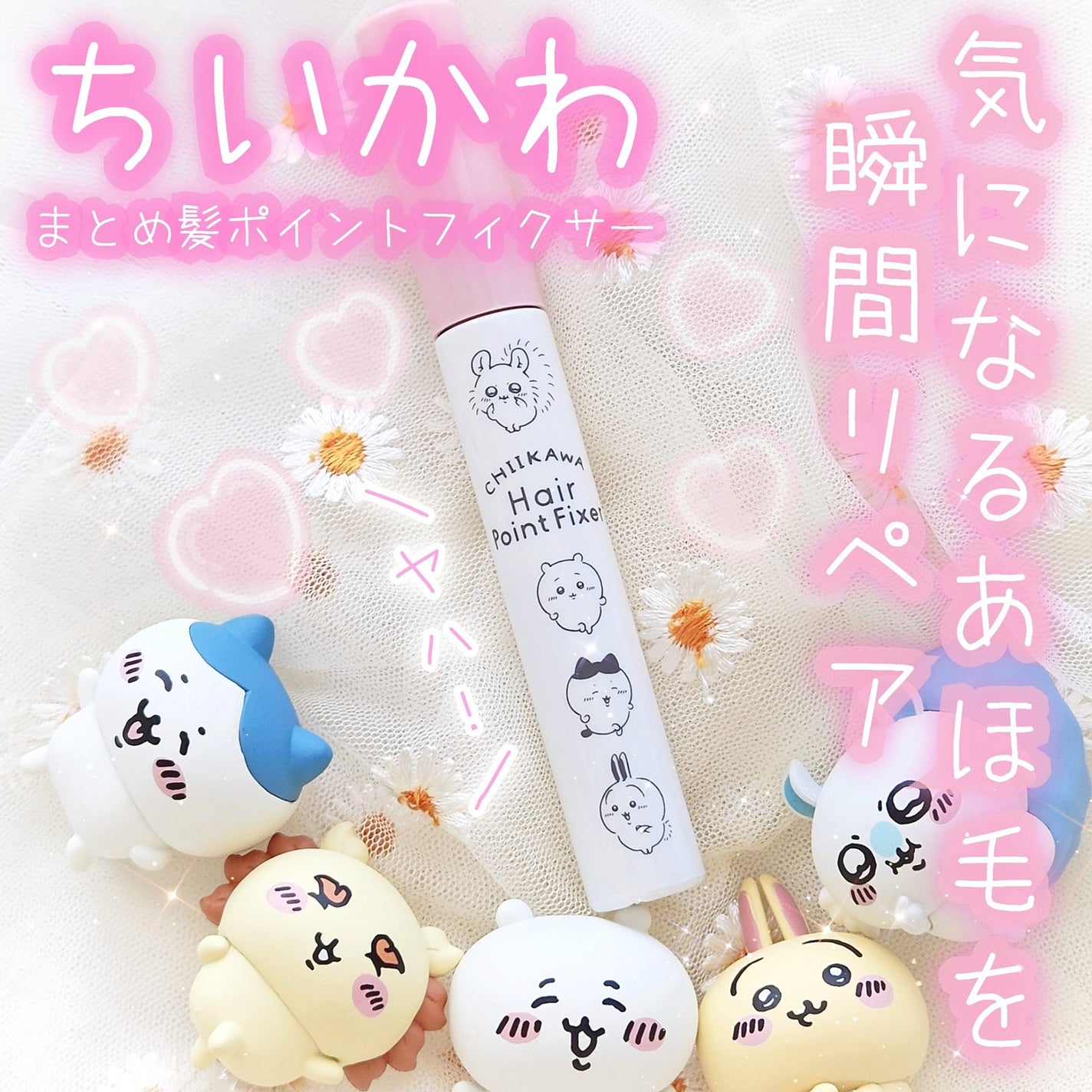 まとめ髪ポイントフィクサー/SHOBIDO/ヘアジェルを使ったクチコミ(1枚目)