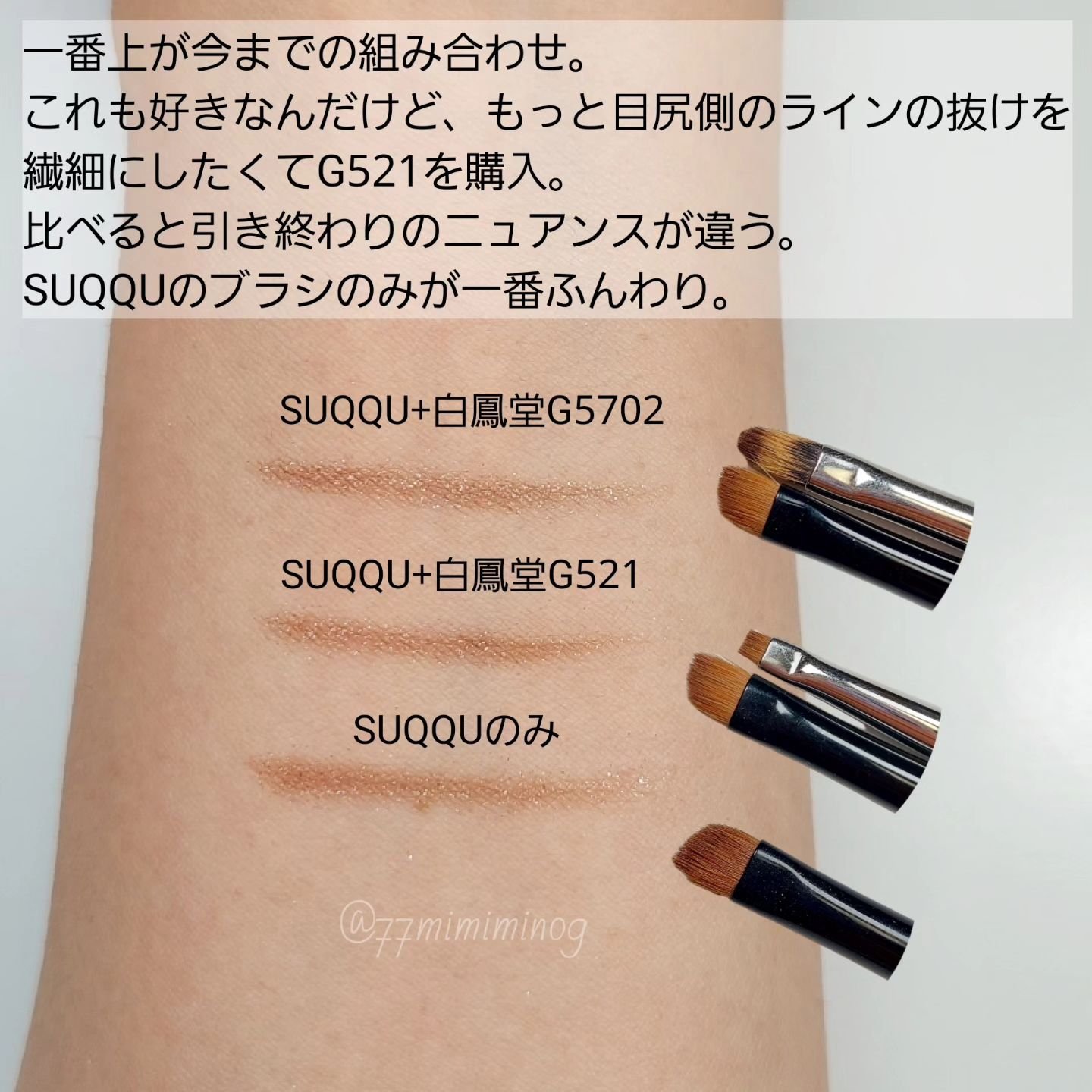 SUQQUブラシ 4本セット アイシャドウ アイライナー アイブロウ他　灰リス毛 SUQQUブラシ 4本セット アイシャドウ アイライナー アイブロウ他