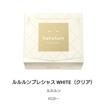ルルルンプレシャス WHITE(クリア)【旧】/ルルルン/シートマスク・パックを使ったクチコミ(1枚目)