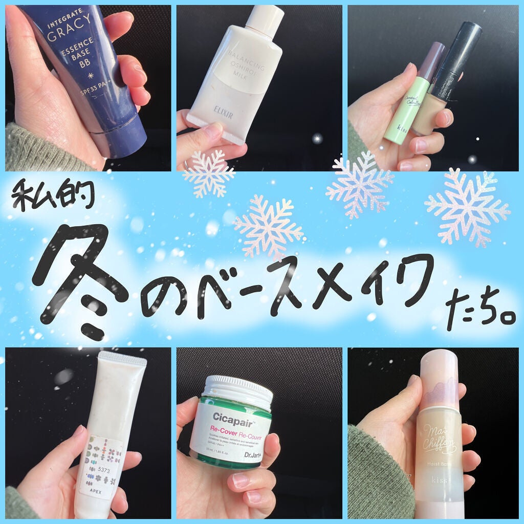 マットシフォンUVモイストベース/KiSS/化粧下地を使ったクチコミ(1枚目)