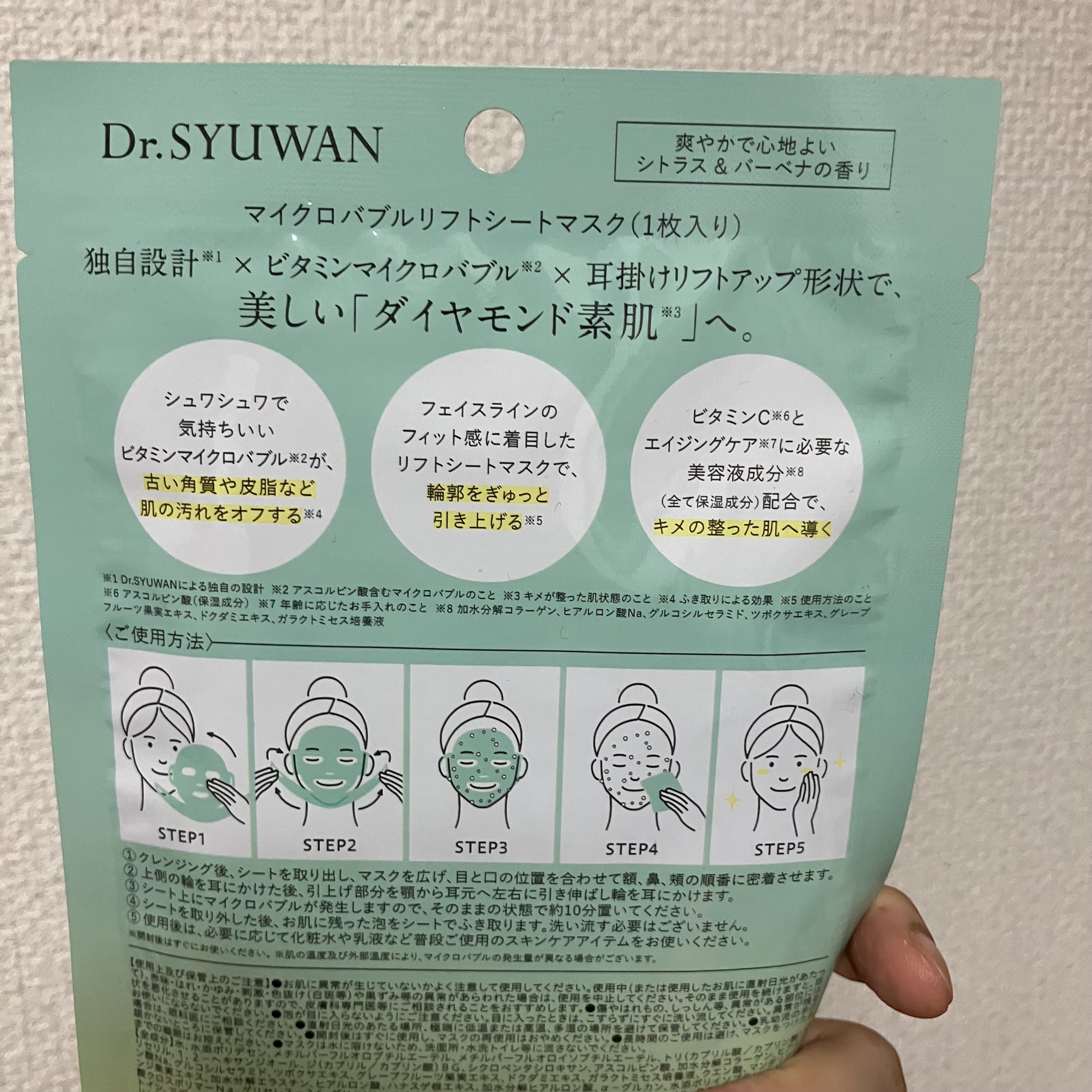 マイクロバブルリフトシートマスク/DSW/シートマスク・パックを使ったクチコミ（3枚目）