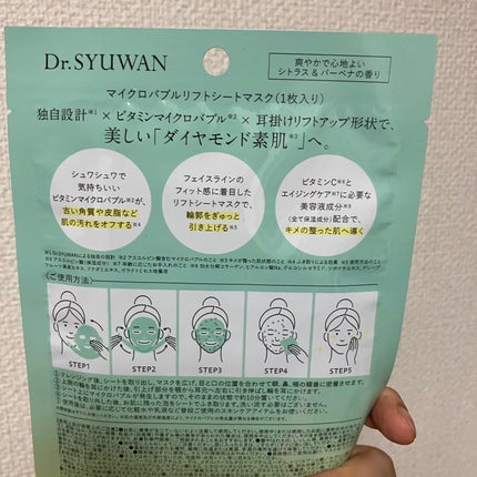 マイクロバブルリフトシートマスク/DSW/シートマスク・パックを使ったクチコミ(3枚目)