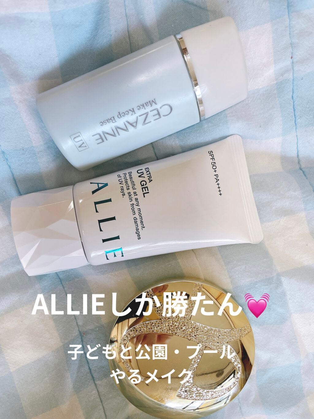 皮脂テカリ防止下地/CEZANNE/化粧下地を使ったクチコミ(1枚目)