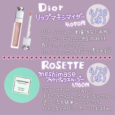 【旧】ディオール アディクト リップ マキシマイザー/Dior/リップグロスを使ったクチコミ（3枚目）