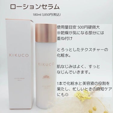 キクコ クレンジングジェルオイル /KIKUCO/クレンジングジェルを使ったクチコミ（3枚目）