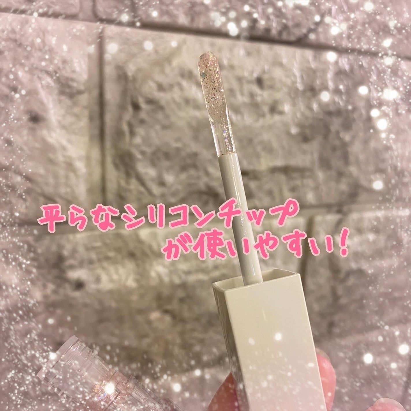 アイドルプリズムグリッター/chee shu/グリッターを使ったクチコミ(3枚目)