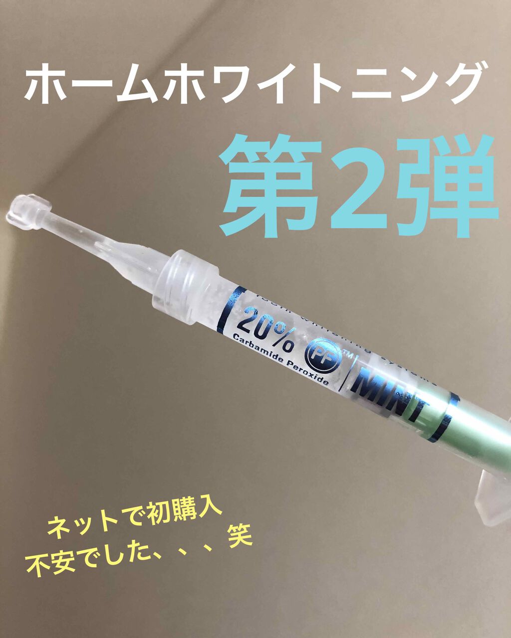 を使ったクチコミ（1枚目）