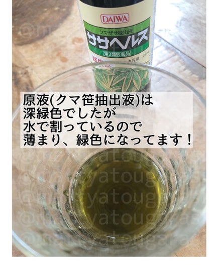 ネネコ on LIPS 「ササヘルス飲んでます❣️@sasahealth_officia..」(4枚目)